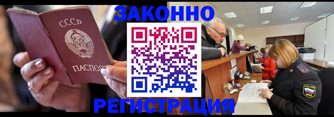 временная регистрация в Артёмовском