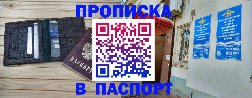 прописка для военкомата в Артёмовском