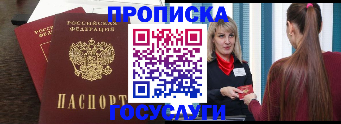 прописка поиск в Артёмовском