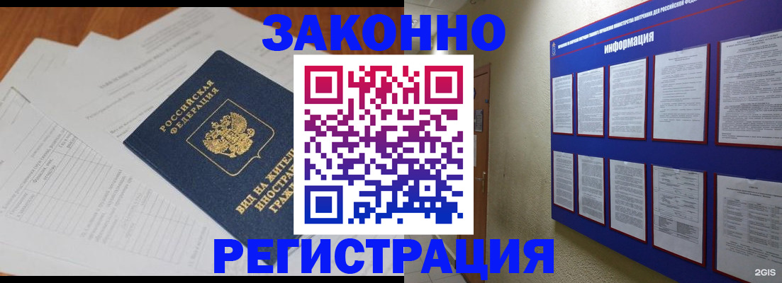 прописка паспорт в Артёмовском