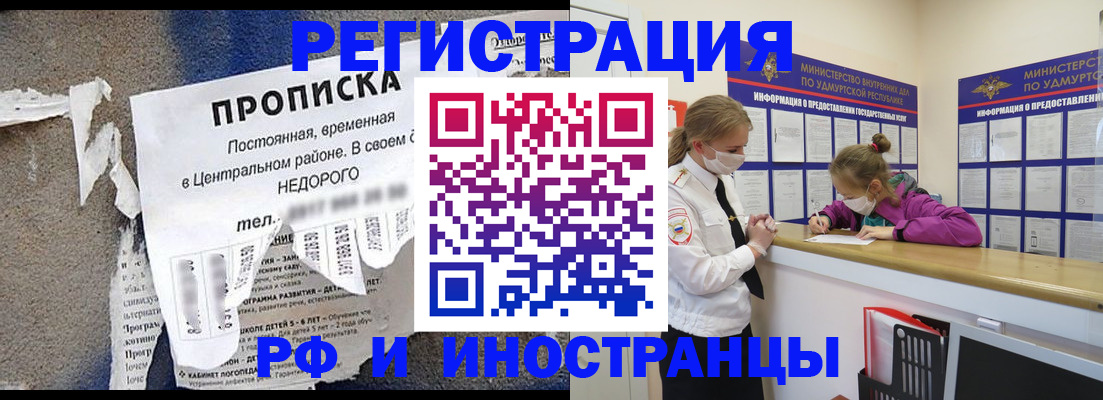 прописка 2025 в Артёмовском
